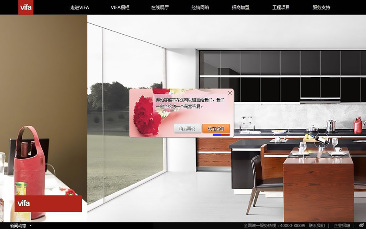 欧美达厨具品牌展示型网站
